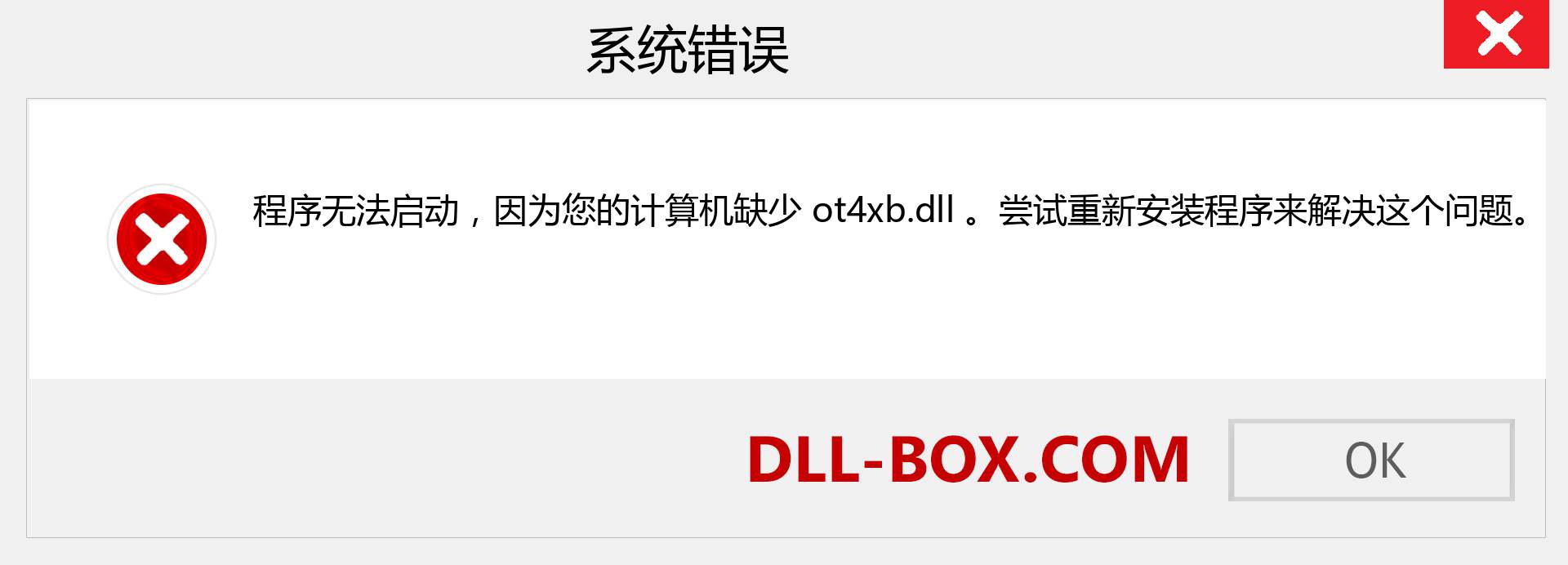 ot4xb.dll 文件丢失？。 适用于 Windows 7、8、10 的下载 - 修复 Windows、照片、图像上的 ot4xb dll 丢失错误